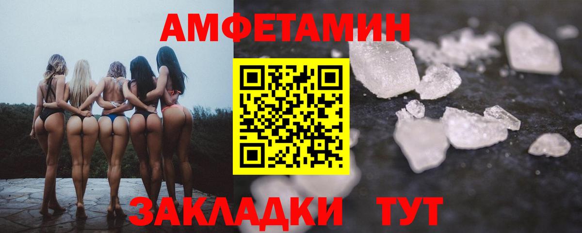 Амфетамин  АМФЕТАМИН  Кондопога  АМФ 98%  Вход с VPN 