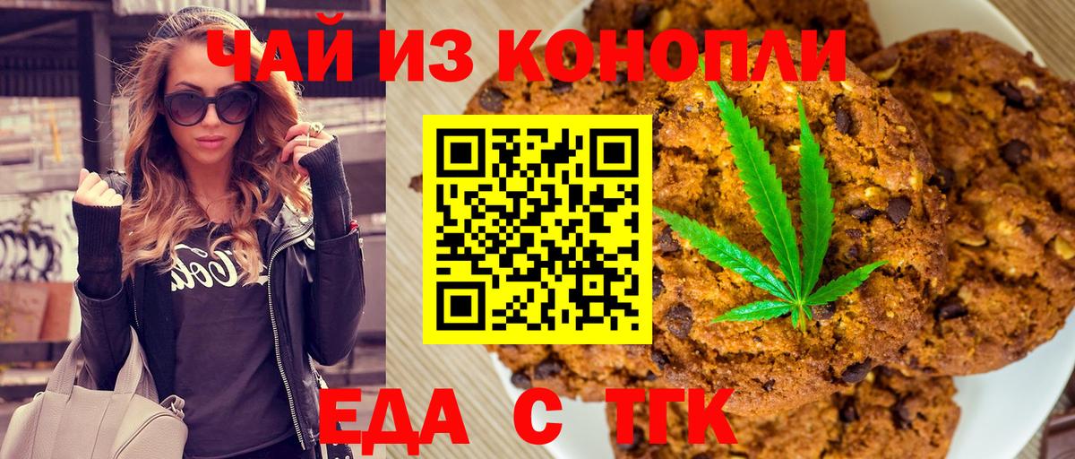 Кондопога  Canna-Cookies конопля  Вход с VPN 