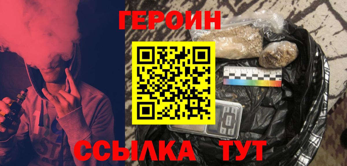 Кондопога  Героин  Вход с VPN  Героин белый 