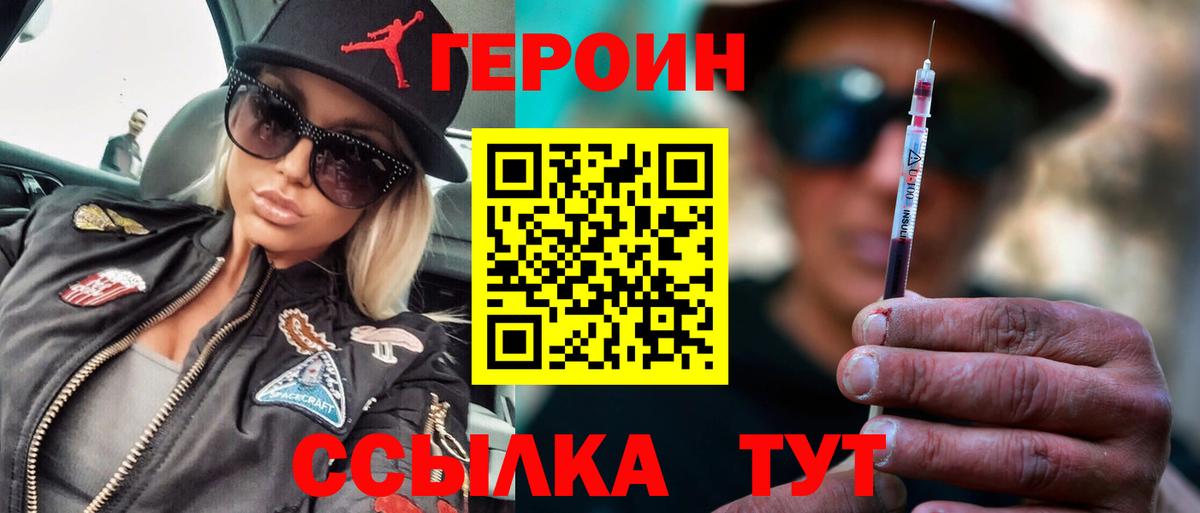 Героин хмурый Кондопога
