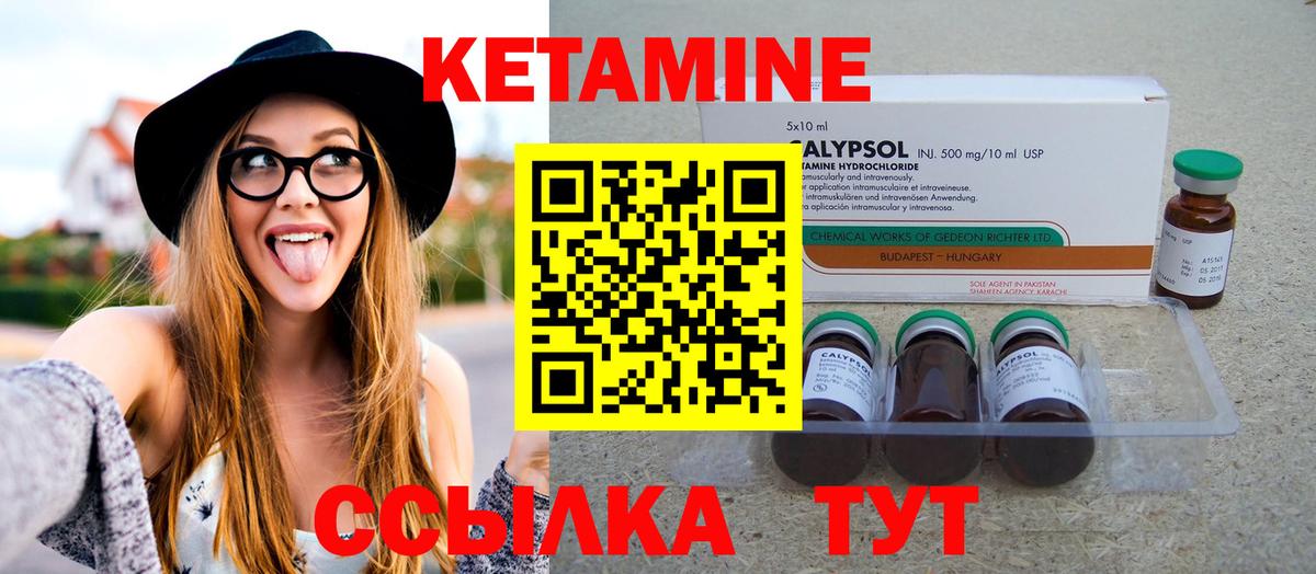 КЕТАМИН ketamine Кондопога