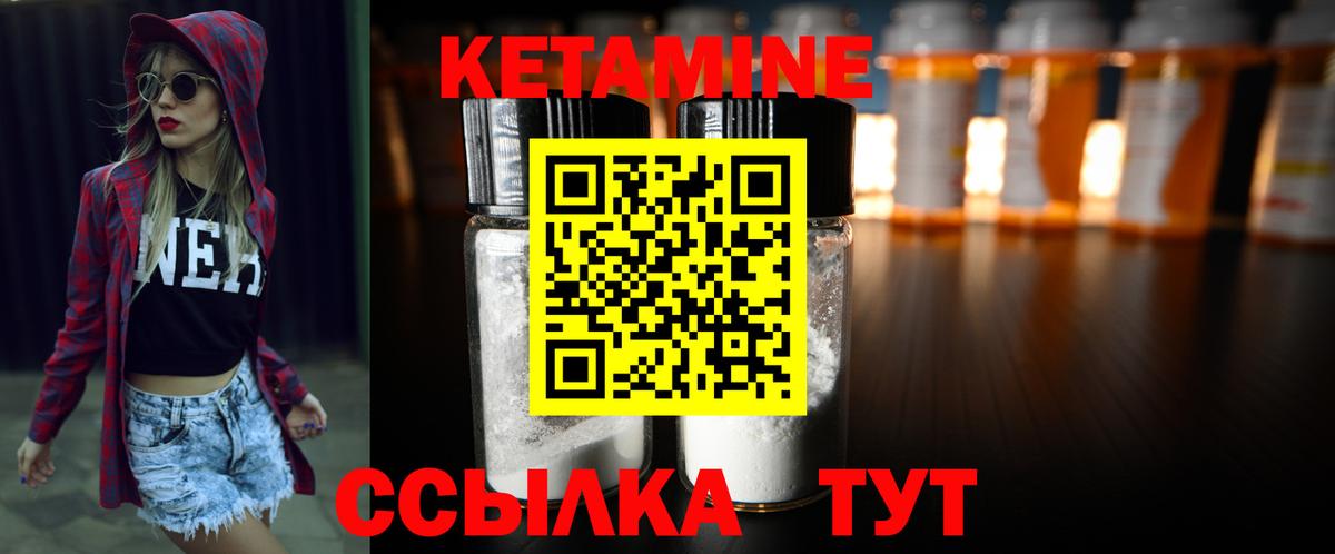 Кондопога  КЕТАМИН VHQ  Вход с VPN  КЕТАМИН ketamine 