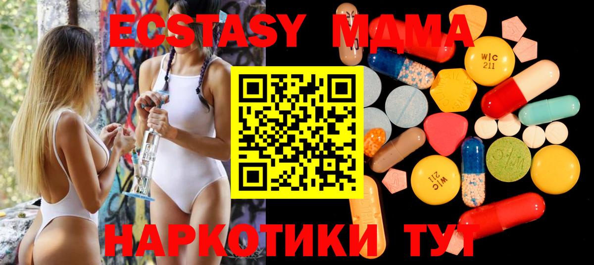 MDMA Molly  Вход с VPN  Кондопога 