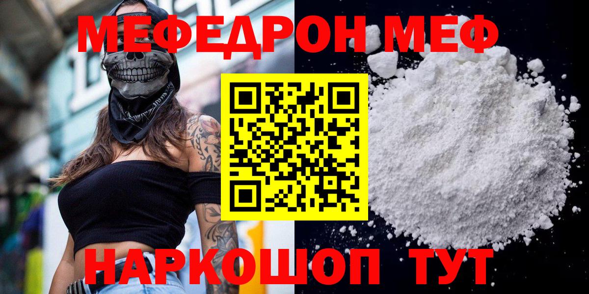 Меф 4 MMC  цены   Мефедрон VHQ  МЯУ-МЯУ  Кондопога  Вход с VPN 