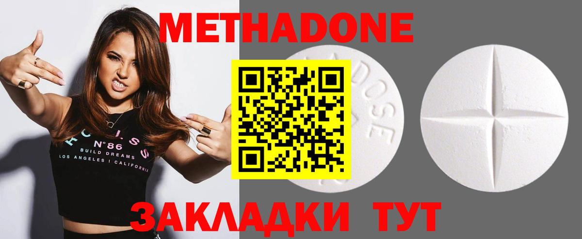 Метадон белоснежный  Вход с VPN  Метадон кристалл  Кондопога 