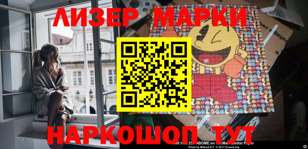 Марки NBOMe  Вход с VPN  Кондопога  Наркотические марки 1500мкг 