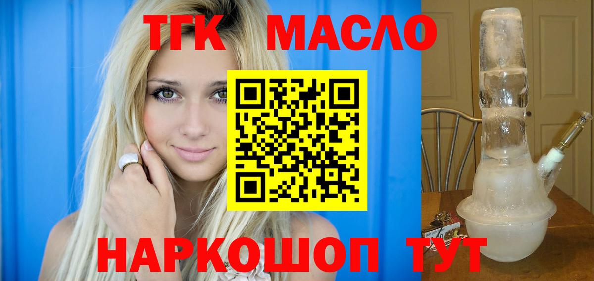 Кондопога  ТГК жижа  Вход с VPN  Дистиллят ТГК THC oil 