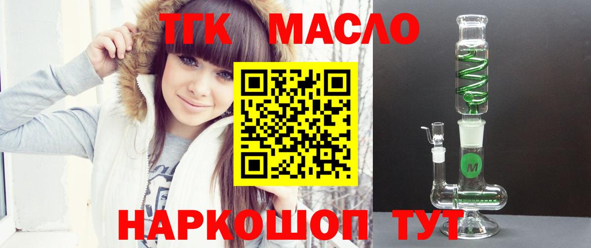 Дистиллят ТГК гашишное масло Кондопога